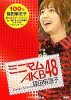 AKB48 篠田麻里子 B.L.T 2010 第二期内閣組閣BOOK コンプ AKB48 篠田麻里子 B.L.T 2010 第二期内閣組閣BOOK コンプ AKB48